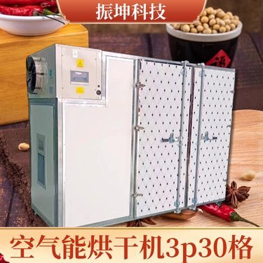 蔬菜食品烘干机