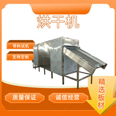 果蔬烘干机 空气能热泵笋干烘干机 农副产品干燥设备_箱式干燥设备_干