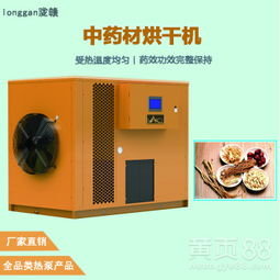 【陇赣果蔬热泵烘干机除湿机食用菌粮食烘干机均匀受热厂家直销农产品烘干除湿机】-