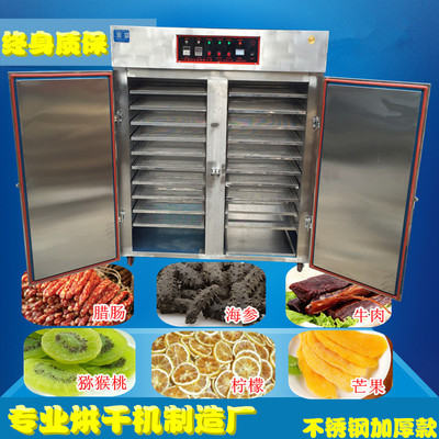 鱼干牛肉腊肉香肠腊肠烘干机水果蔬脱水药材食物风干机食品烘干箱