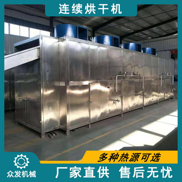 定做果蔬药材烘干机 众发机械萝卜丝连续烘干线与黄瓜木耳带式干燥机解决方案